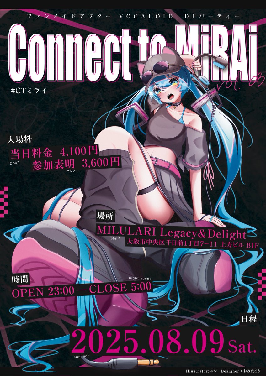 CT_MiRAi's tweet image. ✨マジカルミライ2025✨
非公式アフターファンメイドパーティー
◥◣＿＿＿＿＿＿＿＿＿＿＿◢◤

 　　💫𝘾𝙤𝙣𝙣𝙚𝙘𝙩 𝙩𝙤 𝙈𝙞𝙍𝘼𝙞💫

◢◤￣￣￣￣￣￣￣￣￣￣￣◥◣

#CTミライ メインビジュアル公開❣️

Illustration：ニシ @Nishi_Snails 
Flyer Design：おみたろう @Haaamtaroou