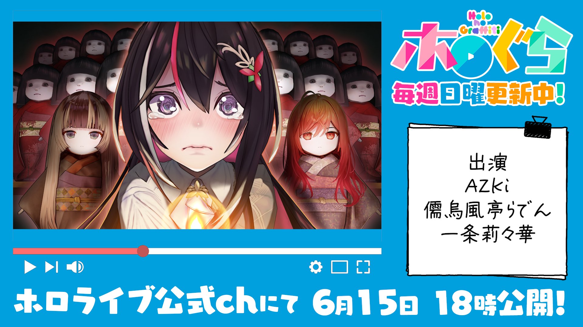 ホロライブプロダクション【公式】 on X: 