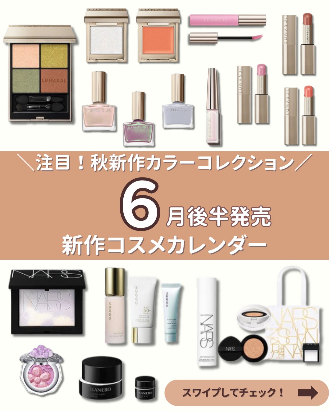 公式】 ISETAN BEAUTY MAGAZINE(三越伊勢丹化粧品オンライン