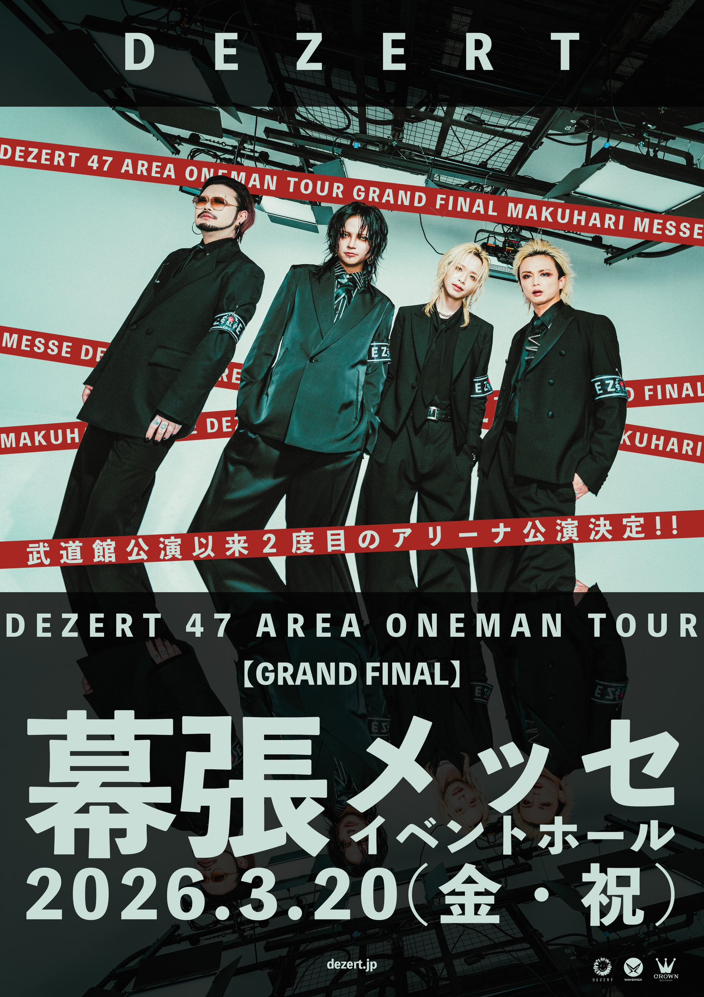 DEZERT 日本武道館 配布 オーディナリー CD - メルカリ