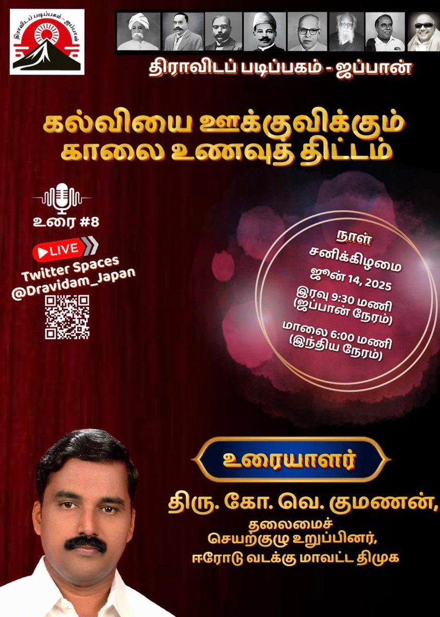 DrGanesh_Japan's tweet photo. In 30-minutes,

How does the Tamil Nadu Govt’s Morning Breakfast scheme promote education? https://t.co/X4nXZ3m0j1