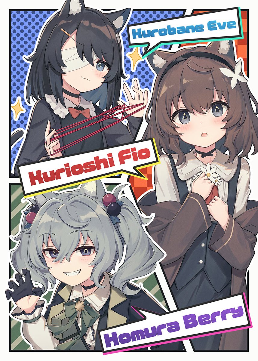うちの子