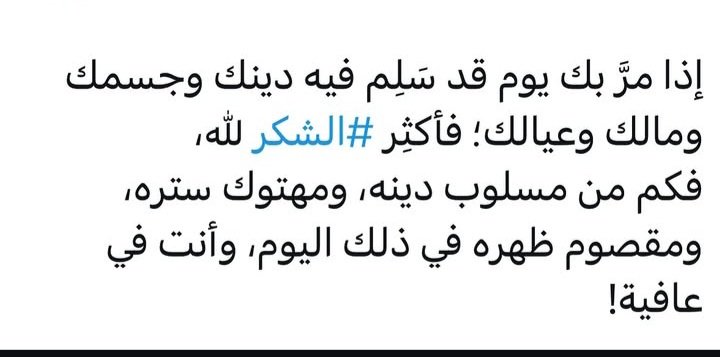 Jene_mohamed's tweet photo. يارب جميعا https://t.co/vsXl1Mwvbt