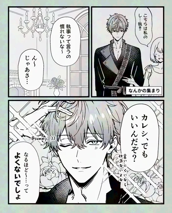 #aknkプラス ハナ主 