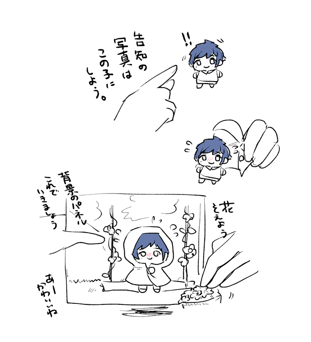 宣伝に起用されるゆづぬい