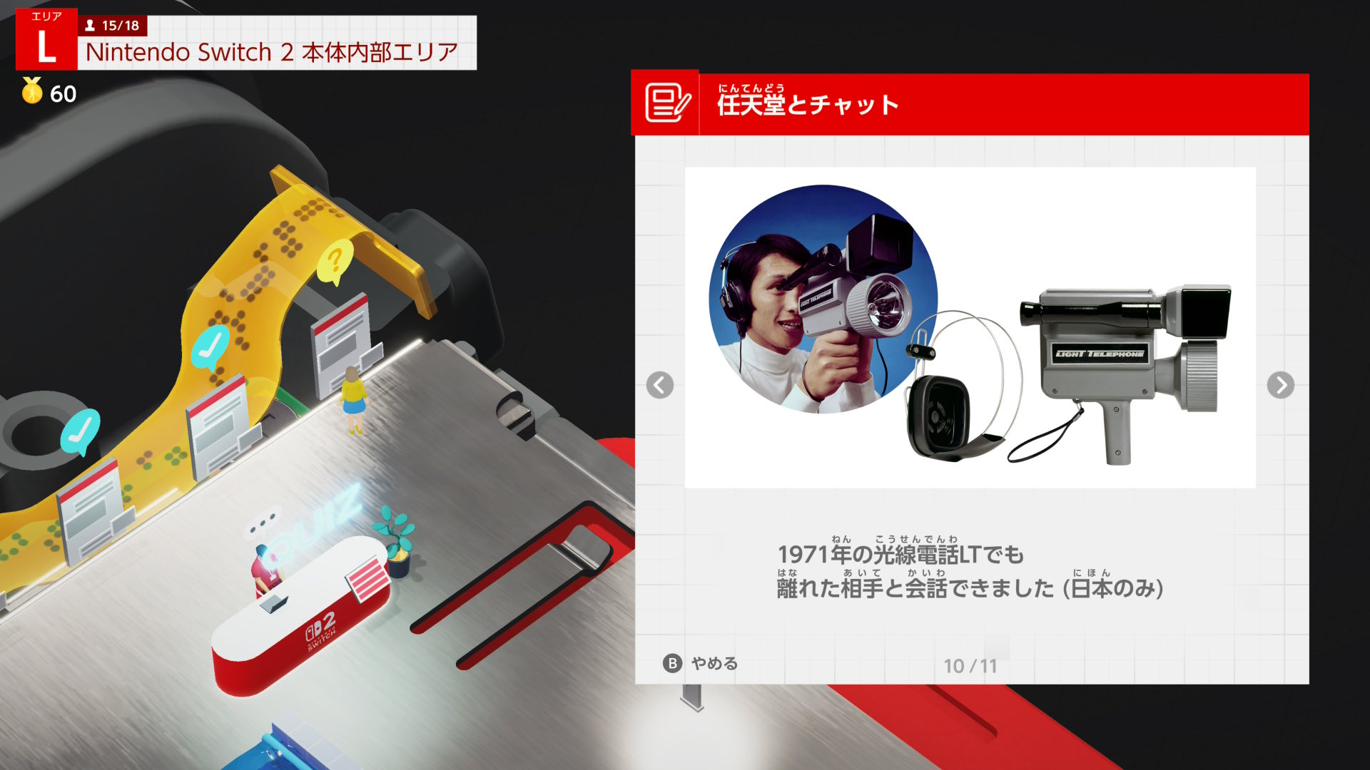 任天堂 光線電話LT 任天堂 Nintendo オプトエレクトロニクス 光線電話LT 参考買取