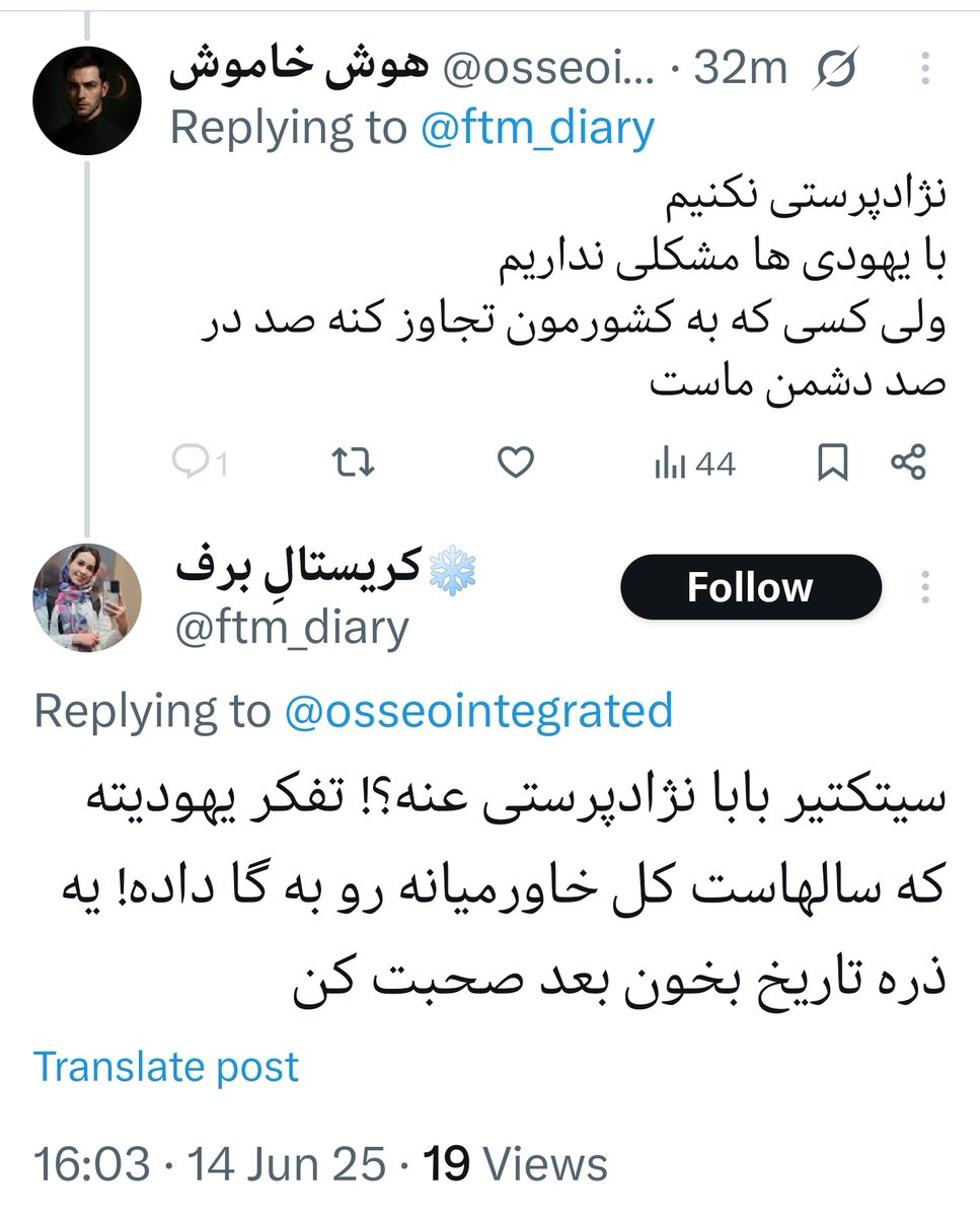 بلاک کردی مشکلی نیست، اما بدون تفکر صهیونیستی هستش
فارغ از دین شون
یهودی ها و مسیحی ها و زرتشتی در کشورما هستن و هموطن ما هستن
میخوای چیزی بگی اسرائیل و صهیونیست رو هدف بگیر
ازون ور بوم نیفت
یهودستیزی نباید کنیم