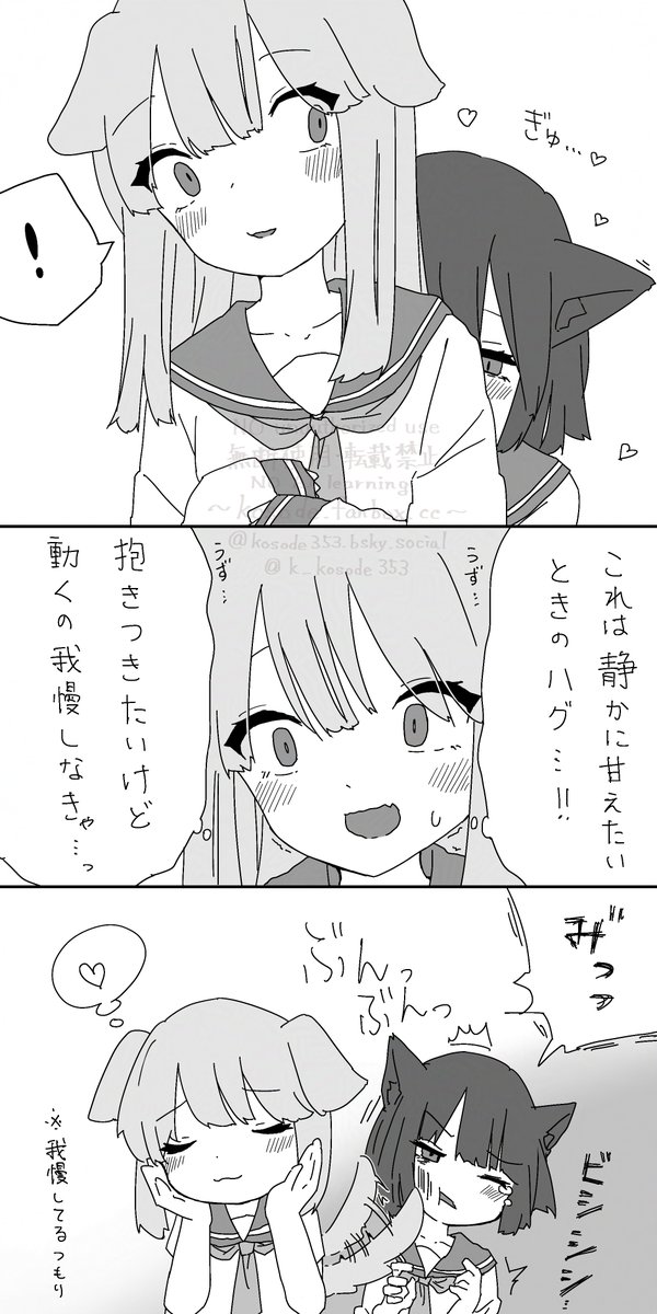#創作百合 我慢できてなかった犬猫カップルのお話