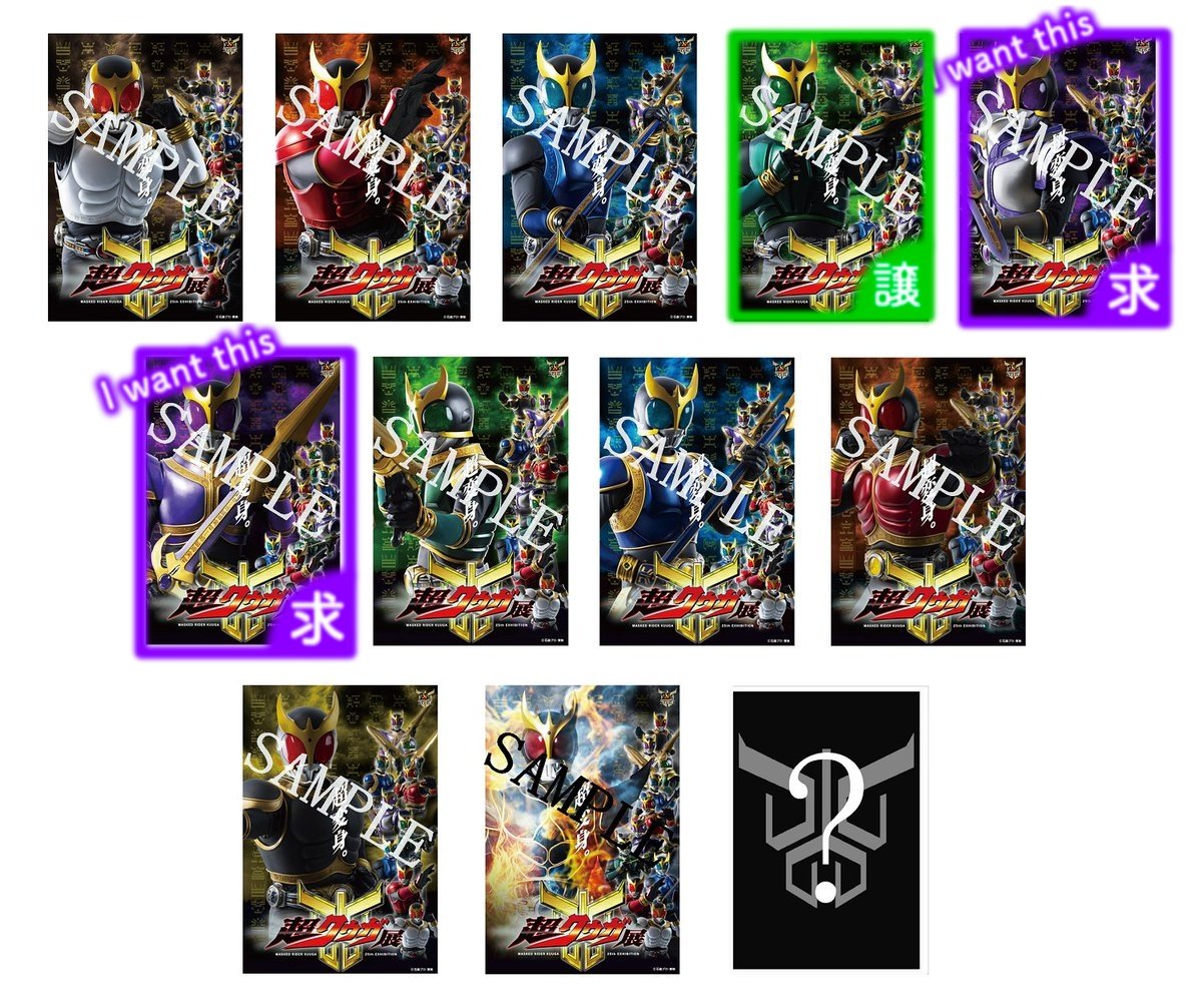 仮面ライダークウガ 超クウガ展 入場特典 交換
【譲】ペガサス
【求】タイタンもしくはライジングタイタン
上記の交換を探しております。
6/28.29会場付近または郵送でのお取引となります。宜しくお願い致します。