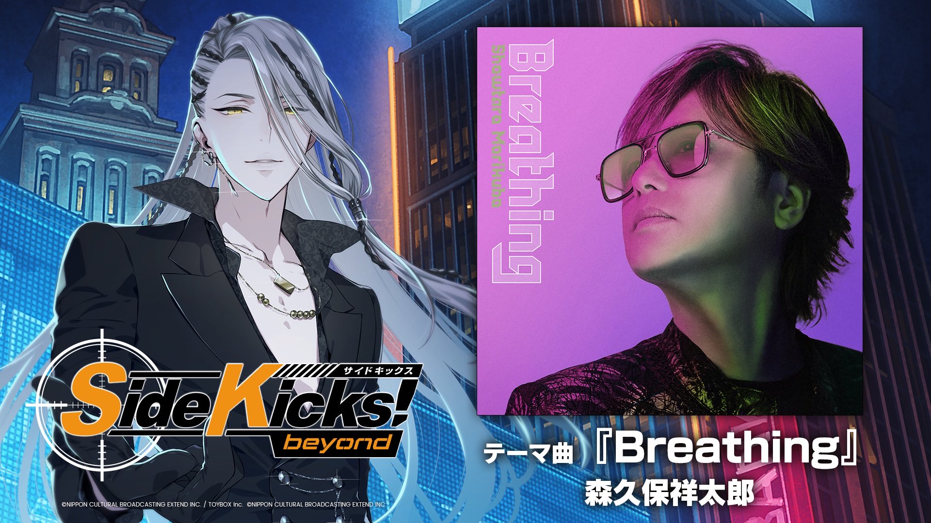 Nintendo Switch「Side Kicks! beyond」通常版 [リミテッド
