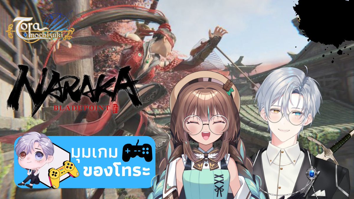 【LIVE🔴】คนอย่างฉันต่อให้รักเธอมากแค่ไหน - Naraka: Bladepoint - ​  <a href="/FL_FirstsLove/">💚🍫First's Love🍫V-Streamer who love All Mint🍫💚</a> 
Time :   20.00 PM                                                                         Youtube:youtube.com/live/Bfpqzcn7n…
#พ่อบ้านปลาเส้น #Vtuber #VtuberTH