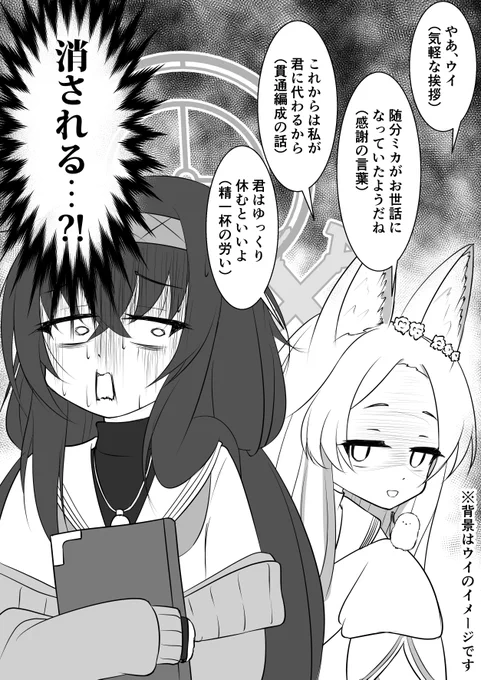 #軽い気持ちで描いたら思った以上に反響があった絵
セイアちゃん実装時のこれ 
