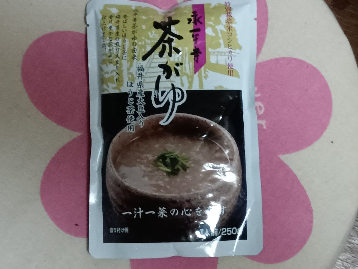 茶粥ページ 茶粥〜 - Search / X