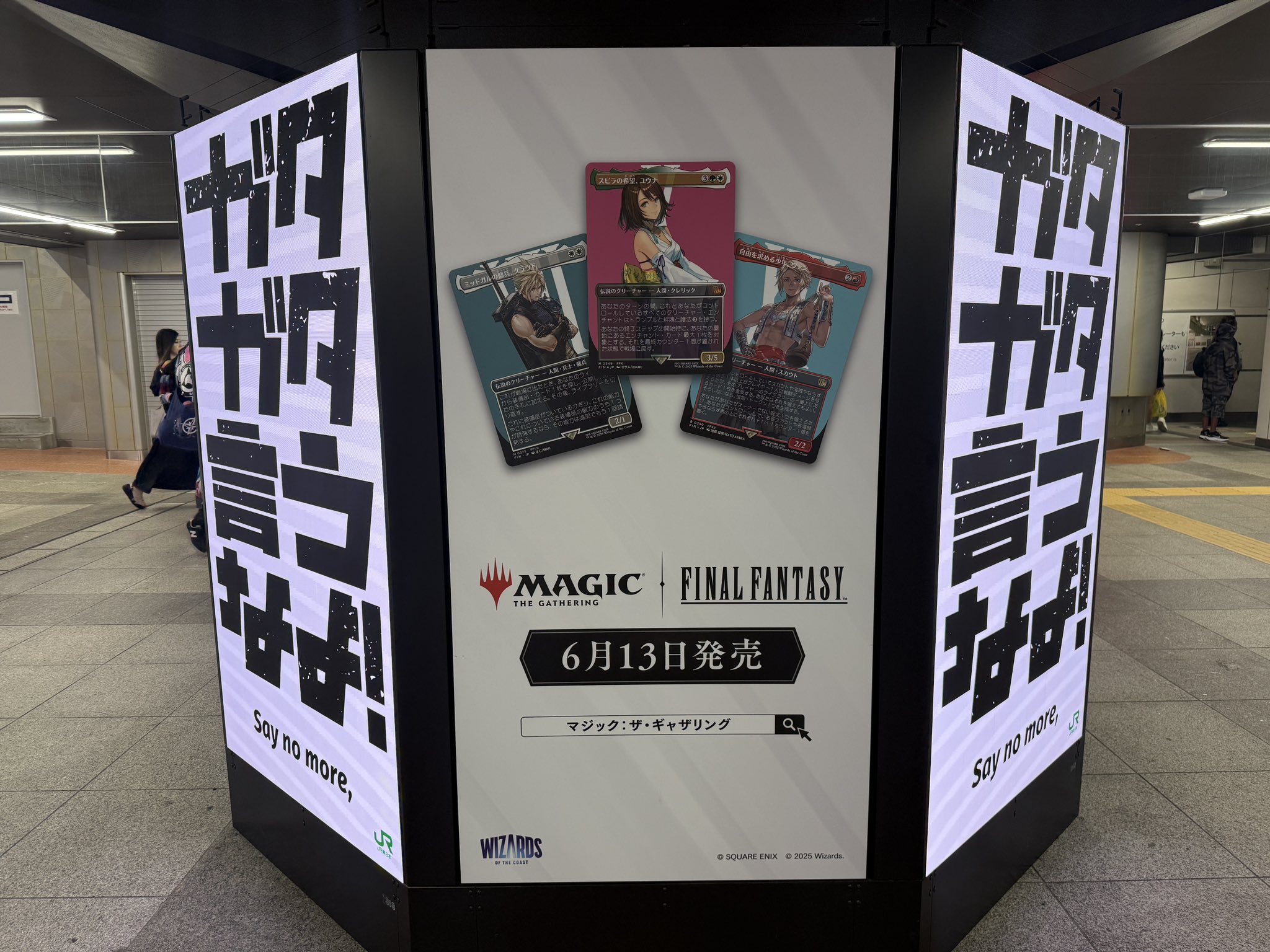 MTG 神凪の祝福 ファイナルファンタジー 継承史 - メルカリ
