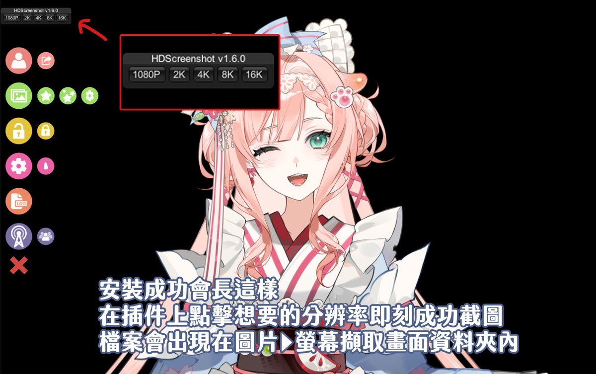 #VTS高清截圖 #vts插件

各位V朋朋快來領取你的高清攝影機📸
圖一為對比圖 第二為安裝方法 圖三為範例

下載🔗drive.google.com/drive/folders/…

原作者 X @/xiaoye1997 B站 宵夜97
用得開心的朋友們記得去B站支持一下老師！