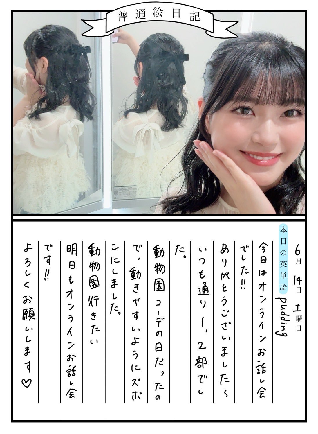 黒島咲花【NMB488期生】 on X: 