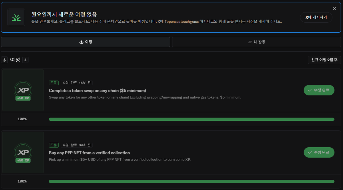 Weekend break time <a href="/opensea/">OpenSea</a> 

#openseatouchgrass