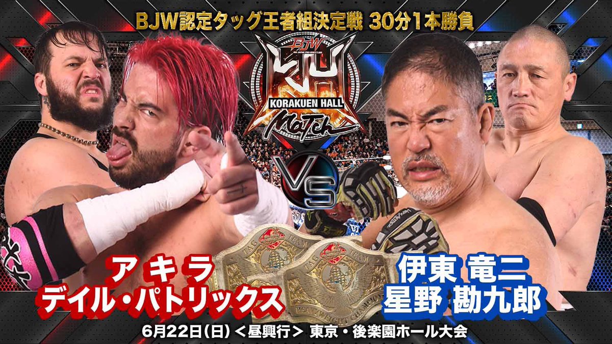 Today!

ShinBakaGaijin vs BJW

The vacated BJW Tag Team Titles are up for grabs. Who will win? Be there to find out.

#shinbakagaijin
#bakagaijin
#bjw30