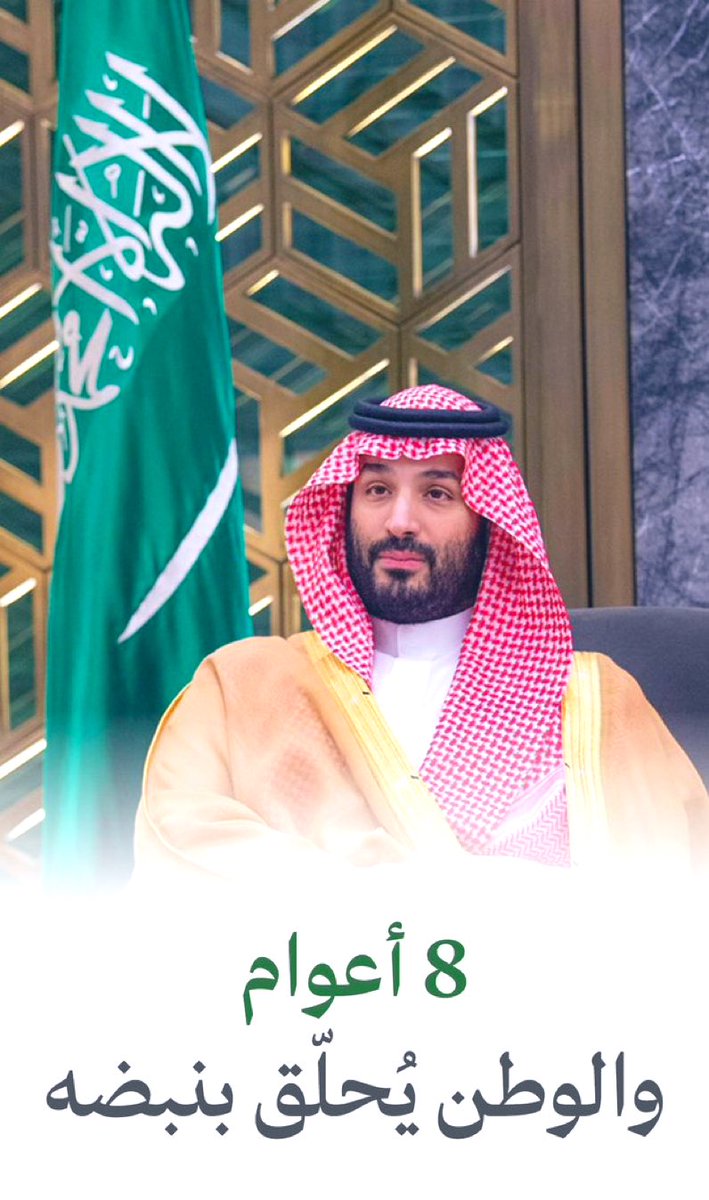8 أعوام والوطن يُحلّق بنبضه
