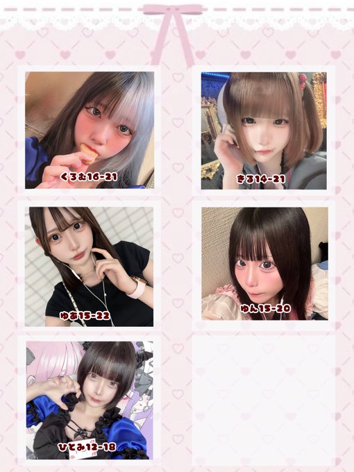 あまふわROOMのツイート