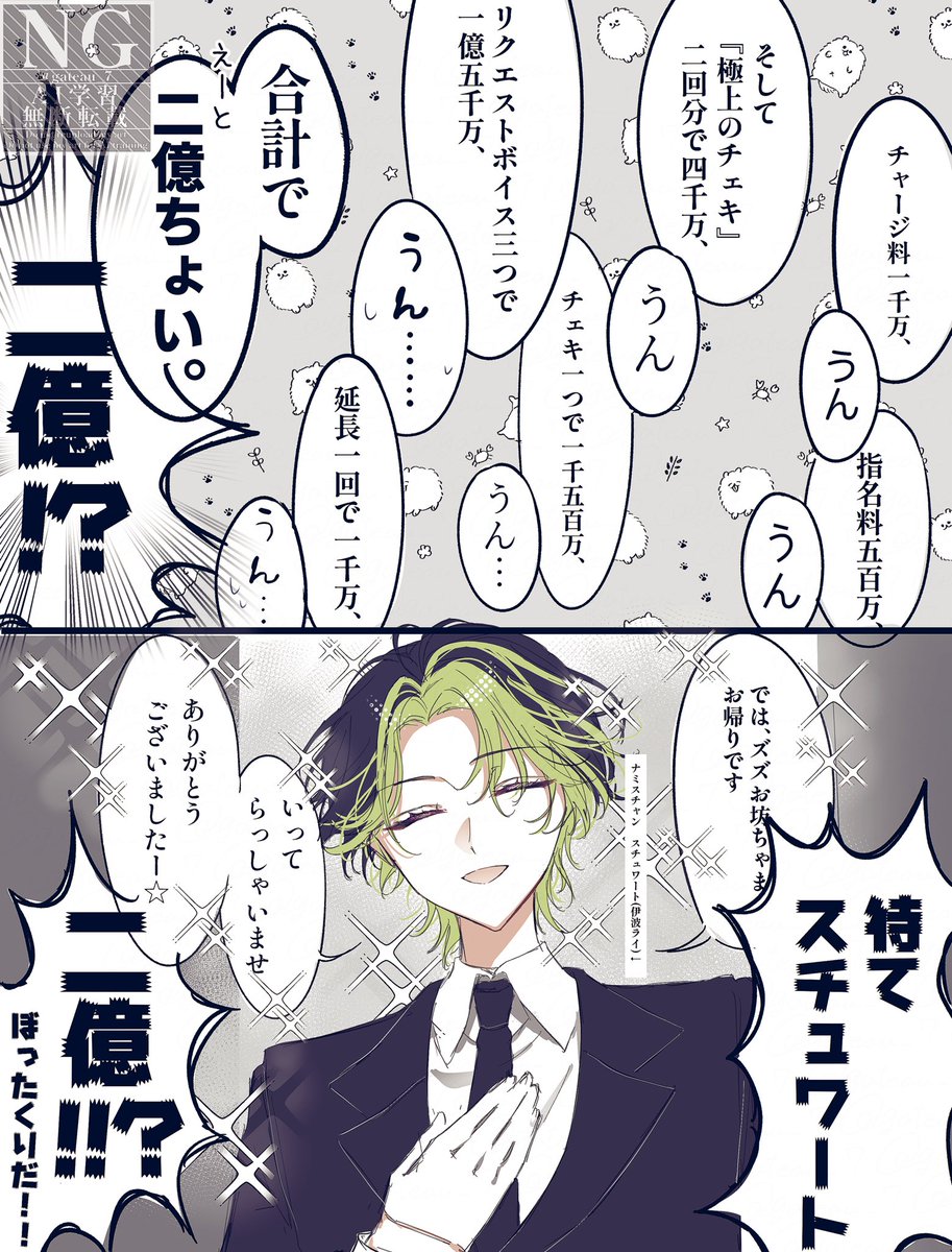 5日分の疲れが2日で癒えるわけないだろ (@gateau_7) on Twitter photo 