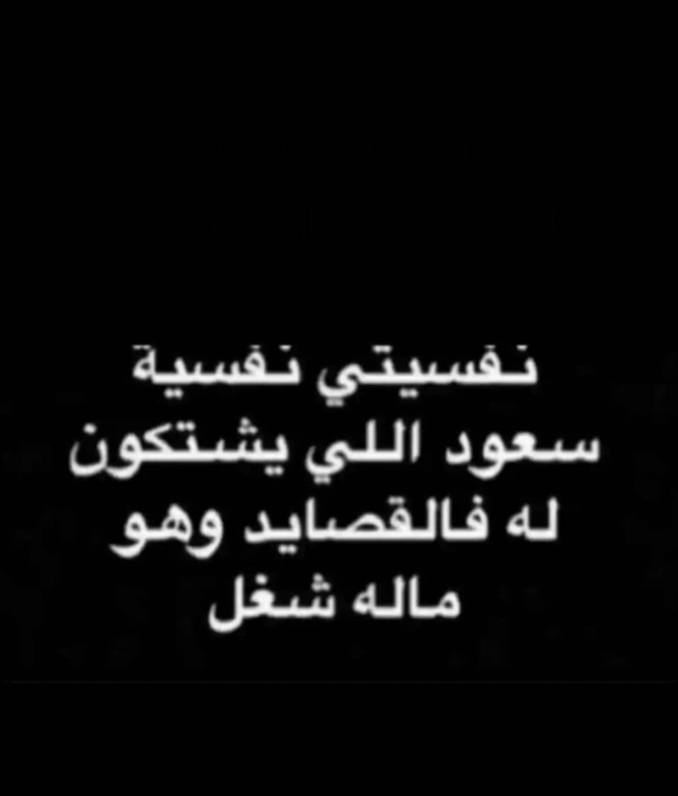 #خواطر منفسه 😑