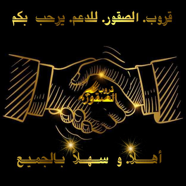 𝓩ℜ 𝓡𝓪𝓷𝓲𝓪 ¹²ᵏ (@r_a_8200020) on Twitter photo <a href="/kz_w_/">﮼نقاااء ﮼الرووح 🤍</a> <a href="/AlsqwrD/">☆𝕏..❥öȷĨᴝІɺĨ ☆𝕏</a> ملكت. جمال. الشكل. وما. تباهت فيه
تباهيت. بطيبتها. وعزته. اواصلها
#نقاااء
حياڪم اللّــھہّ
#قــروب_الصقــور_للدعم 🔥🤞🏻
يعطيڪ العافيھہ🎻
══════.🌸.═══
نٍرح͡ب باﺂلجۭميع 🤝
ح͡ياﺂڪكم اﺂللهہ🤝 <a href="/kz_w_/">﮼نقاااء ﮼الرووح 🤍</a> <a href="/AlsqwrD/">☆𝕏..❥öȷĨᴝІɺĨ ☆𝕏</a> ملكت. جمال. الشكل. وما. تباهت فيه
تباهيت. بطيبتها. وعزته. اواصلها
#نقاااء
حياڪم اللّــھہّ
#قــروب_الصقــور_للدعم 🔥🤞🏻
يعطيڪ العافيھہ🎻
══════.🌸.═══
نٍرح͡ب باﺂلجۭميع 🤝
ح͡ياﺂڪكم اﺂللهہ🤝