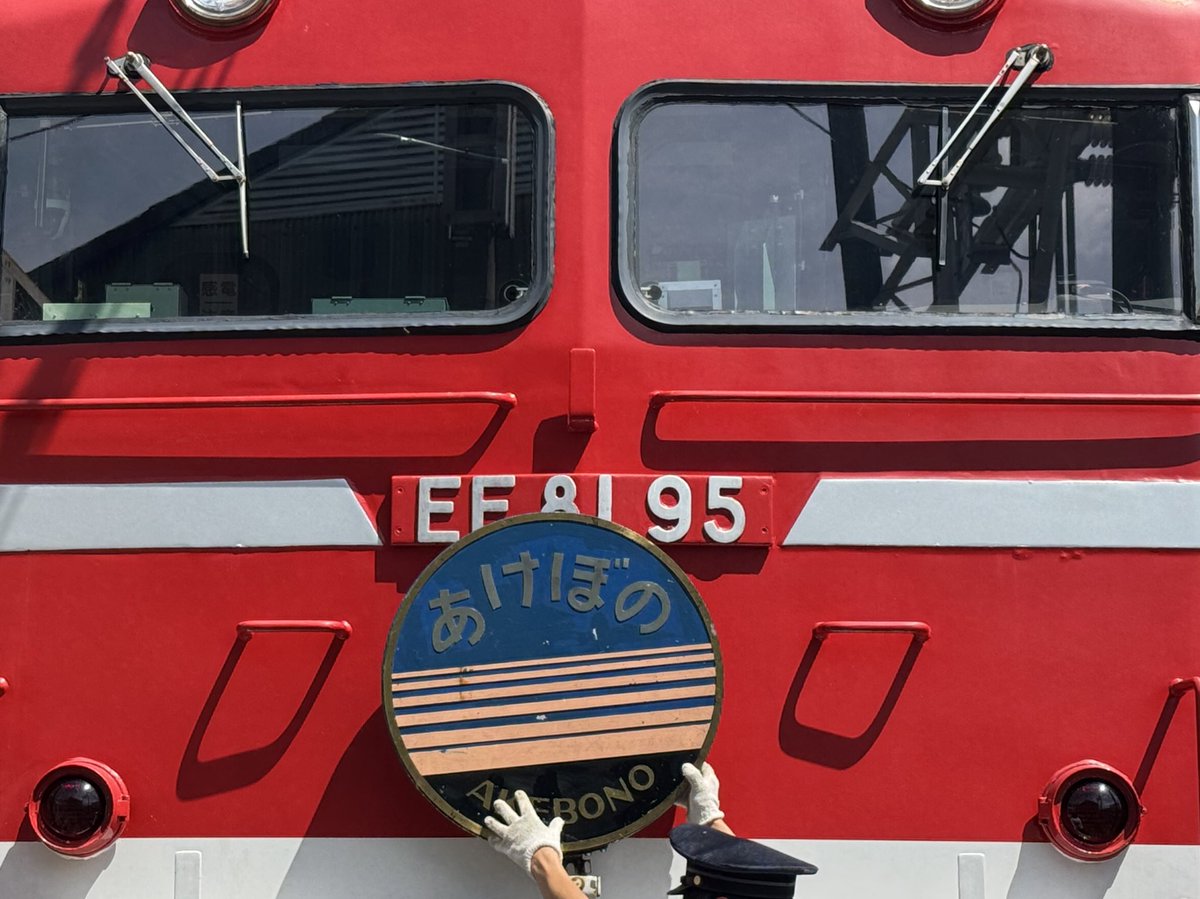 1995年制作?! 30年の時を超えて蘇ったあけぼのオリジナルヘッドマーク