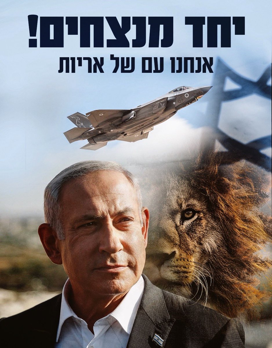 I will always stand with God's  choice.  I stand with Israel, and victory  will always be theirs. I also send condolences to Iran 🇮🇷 for fighting God's  people. At the end of the age we all would see the role will played in a world that is already scripted by God from day one.