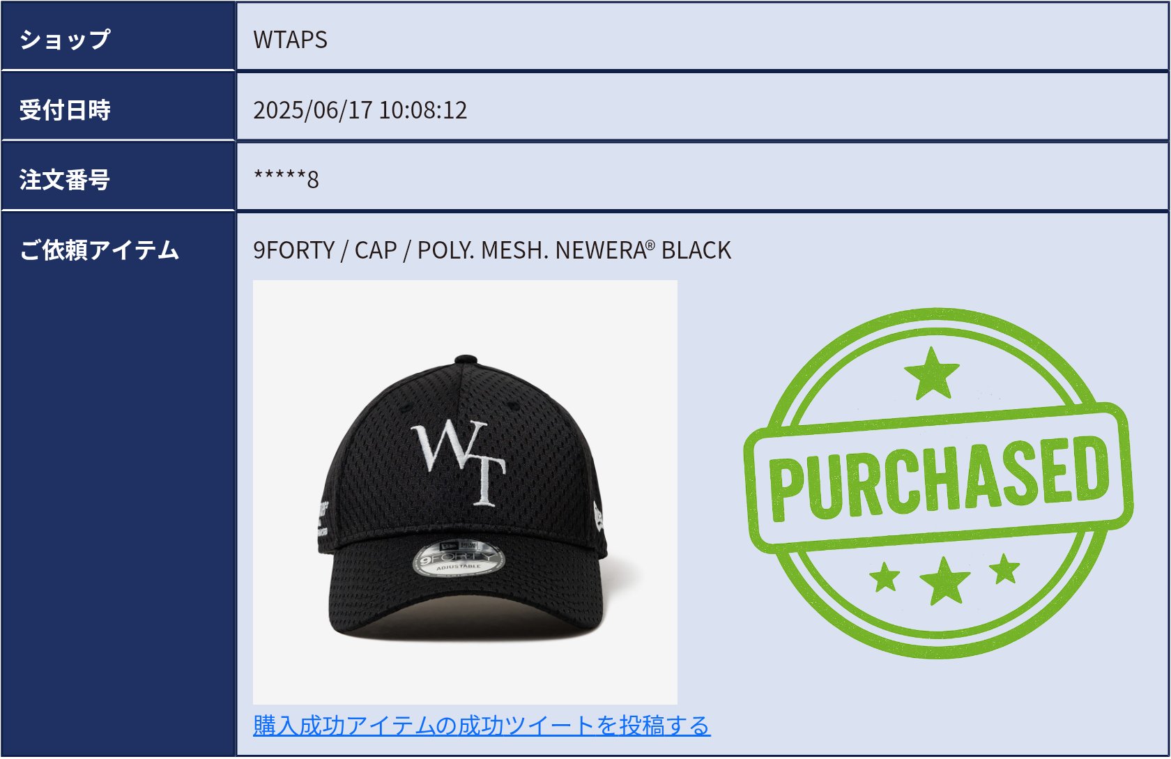 WTAPS 9Forty / Cap / Poly. Mesh. Newera（WTAPS (ダブル