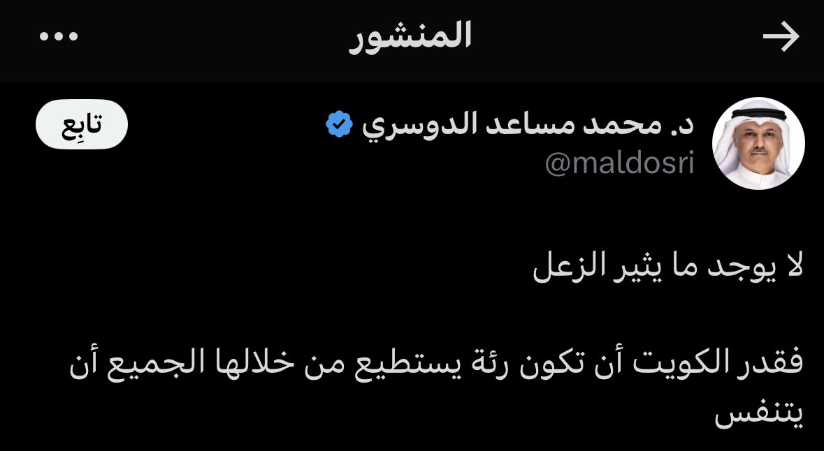 #شجون_الهاحري 
لكل الاخوه الي مايقدرون ينتقدون كاشير بدولتهم🤚🏼