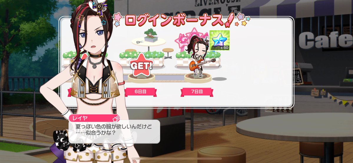 おはいおー！！
今日は妹とちいかわもぐもぐ本舗川越に行ってまいります！！
夜はお父さんに1週間遅れの父の日ということで二人で焼肉奢るつもりでいます！
今日も1日頑張ろ！！