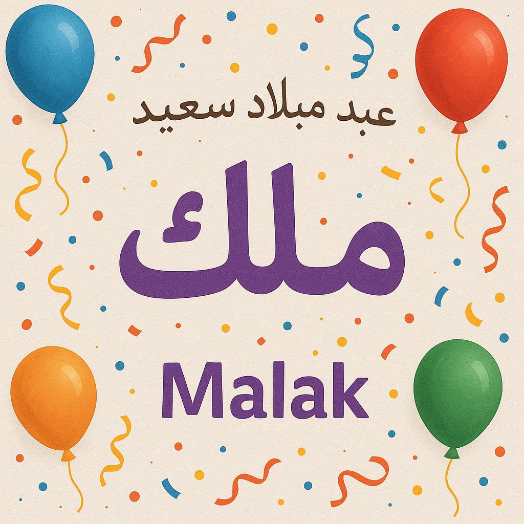 كل سنه وانتى طيبه وعقبال 1911 سنه فرح وسعاده بإذن الله 🤍🤍🤍
 🍔 <a href="/rai341442/">‌🇲‌🇦‌🇱‌🇦‌‌‌🇰</a> 🍔