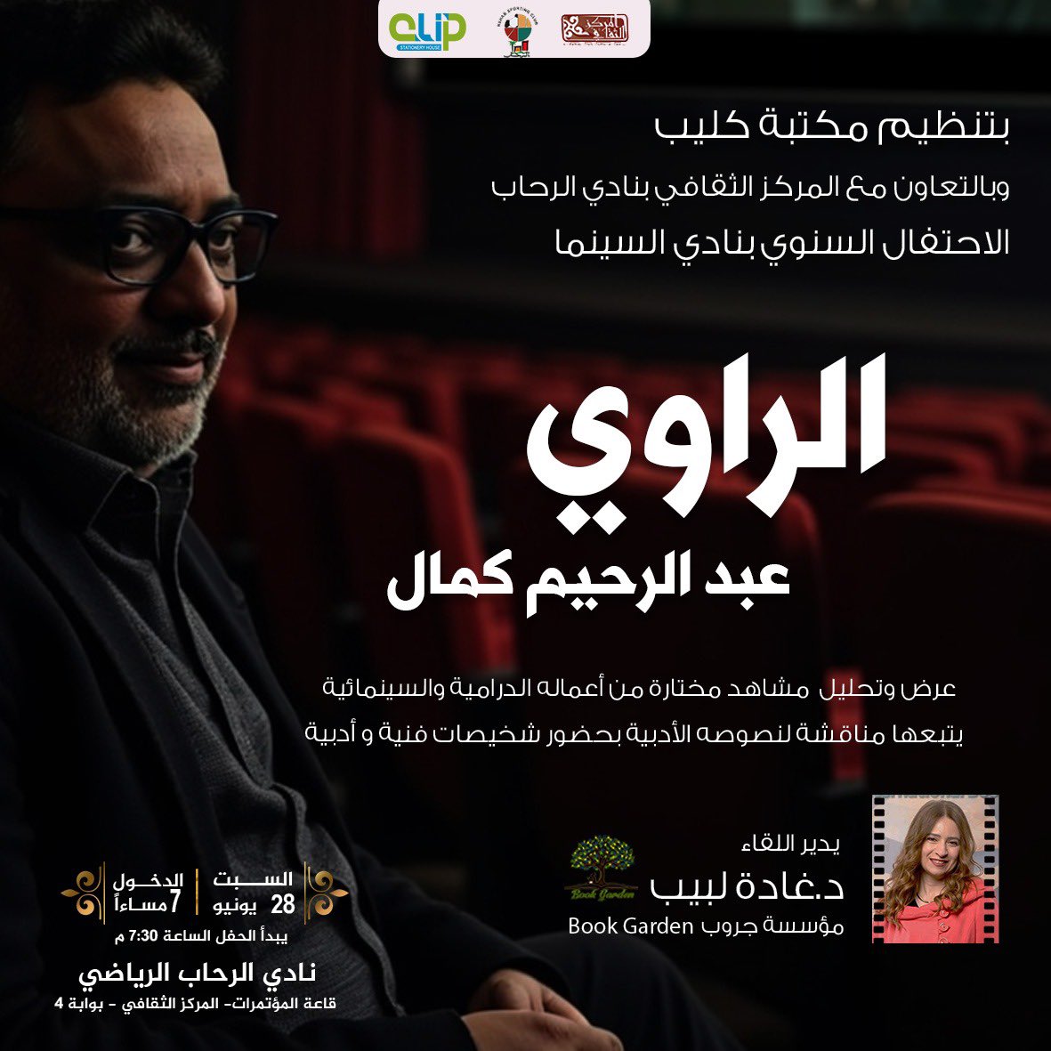 عبدالرحيم كمال (@officialakamal) on Twitter photo 