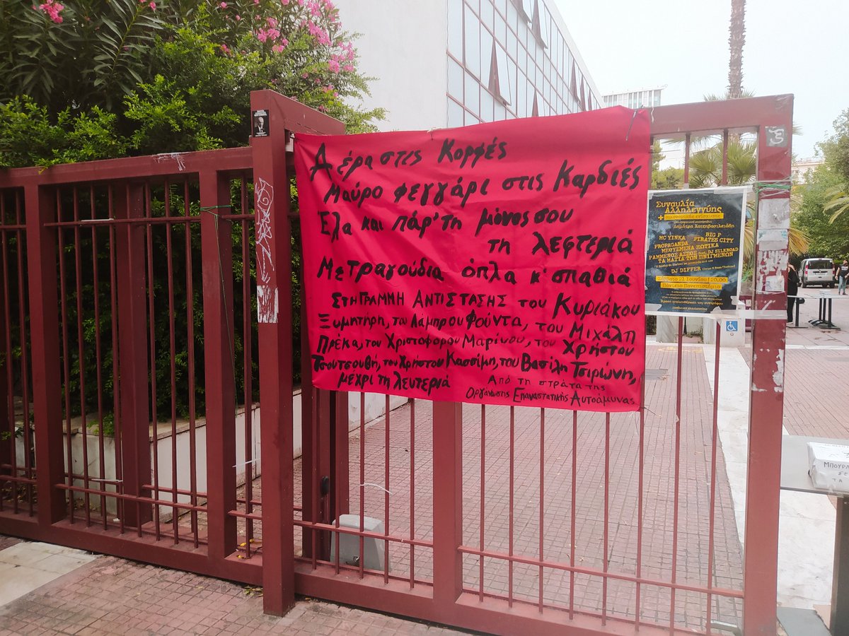 Πάντειο: συναυλία αλληλεγγύης &amp; οικονομικής ενίσχυσης στον αναρχικό κρατούμενο Δημήτρη Χατζηβασιλειάδη. 
 
Άμεση απελευθέρωση του συντρόφου!
