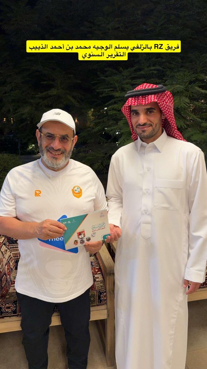 فريق الجري بالزلفي RZ (@zrunning7) on Twitter photo تشرف #فريق_RZ ممثلاً بقائده سليمان السويكت بلقاء الوجيه محمد بن أحمد الذييب ، الذي استمع لشرح وافٍ عن برامج وخطط الفريق ، وشاهد تقريره السنوي .
شكراً أبونايف على كرم الضيافة وحفاوة الاستقبال 🌹
<a href="/MohammedAlTheeb/">محمد احمد الذييب</a> تشرف #فريق_RZ ممثلاً بقائده سليمان السويكت بلقاء الوجيه محمد بن أحمد الذييب ، الذي استمع لشرح وافٍ عن برامج وخطط الفريق ، وشاهد تقريره السنوي .
شكراً أبونايف على كرم الضيافة وحفاوة الاستقبال 🌹
<a href="/MohammedAlTheeb/">محمد احمد الذييب</a>