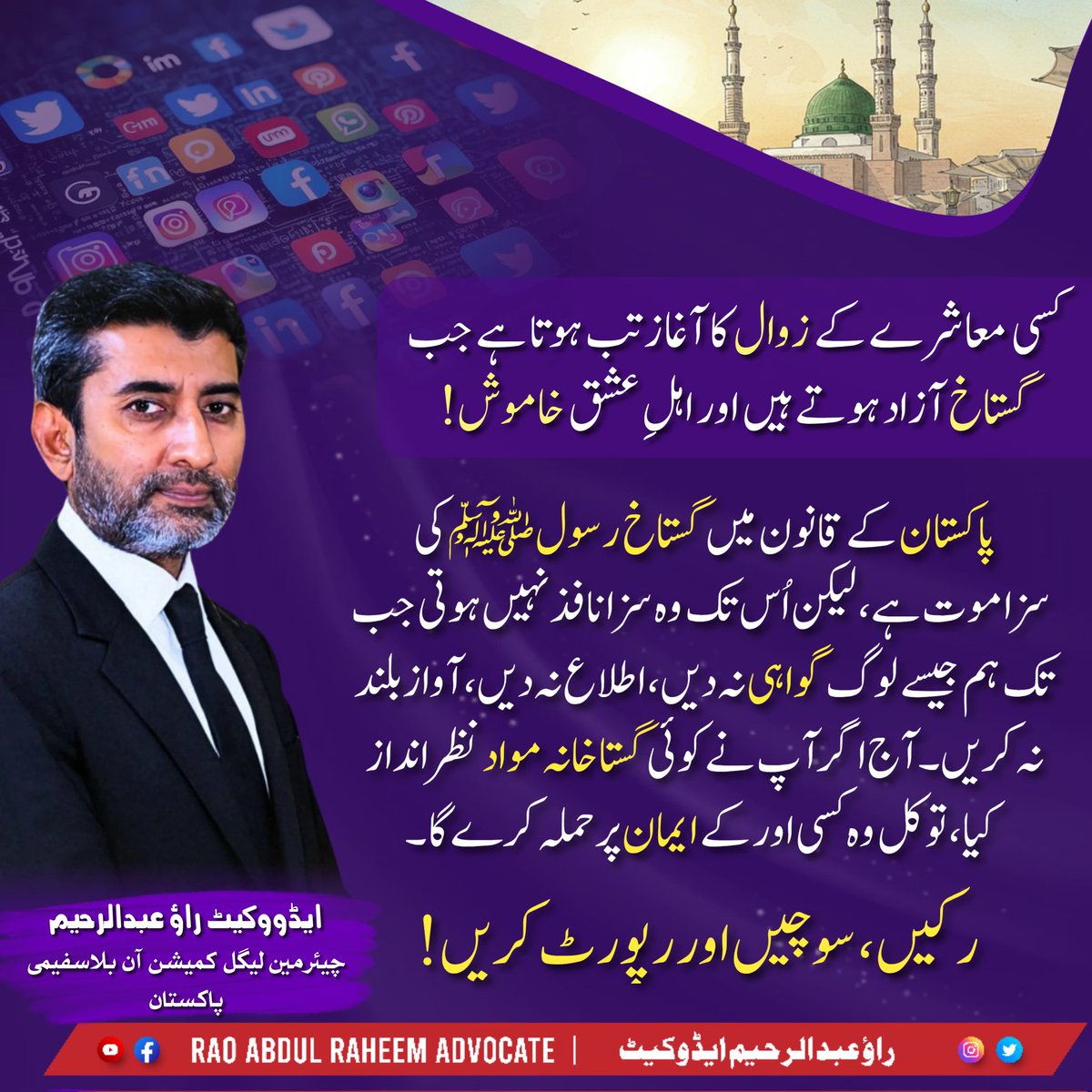 Rao Abdur Raheem adv tweet media