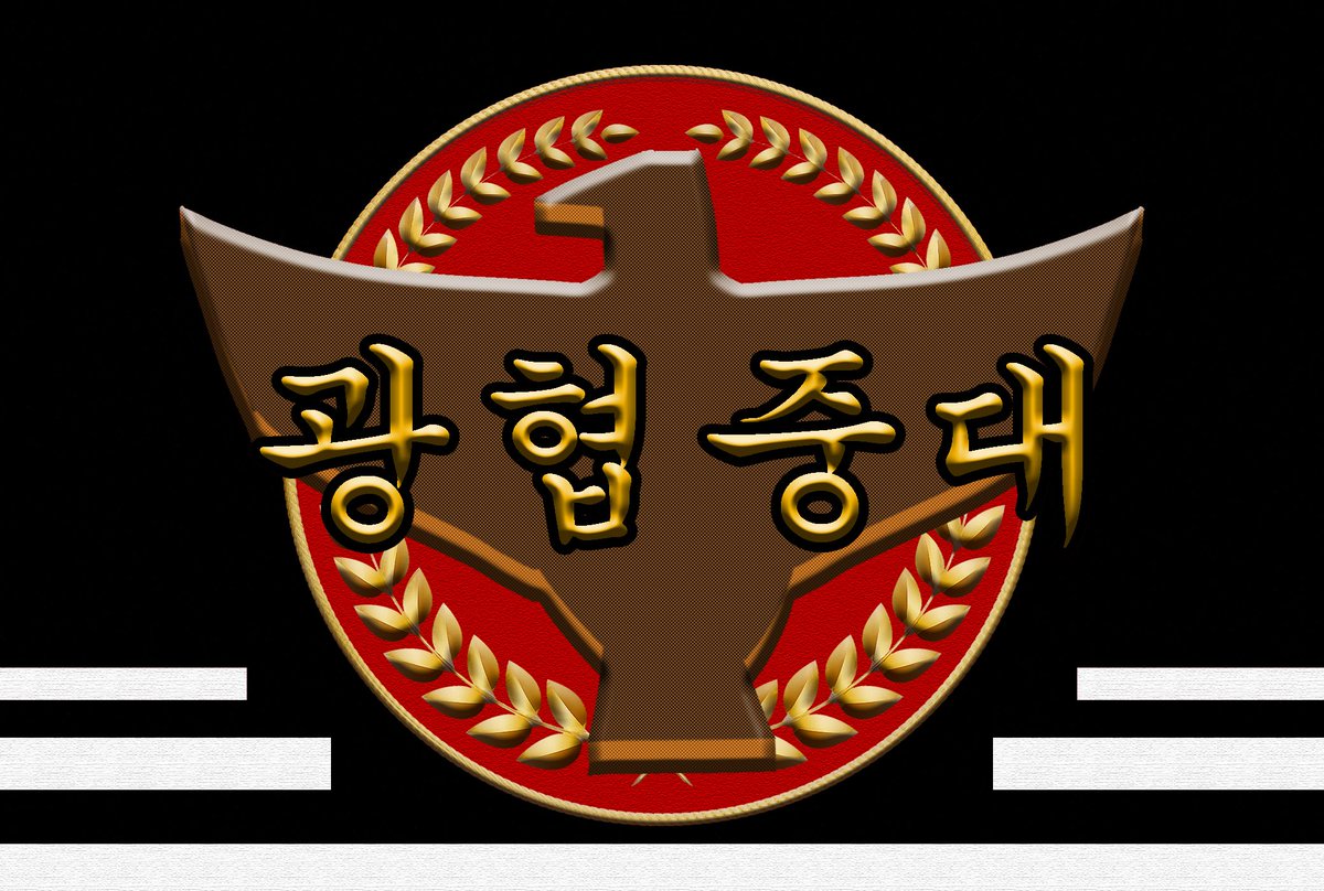 #수요조사
아래에 투표참여 바랍니다.

2006년 강원도, 해병 광협중대. 
영하 20도를 넘나드는 추위를 떨쳐내고 안으로 들어가 보지만 반기는 건 눈칫밥과 뼈저리는 훈련뿐. 고참의 말 한마디는 곧 법이고, 신병의 눈빛 하나가 곧 생명이다.  

설정
docs.google.com/document/d/1Yg…