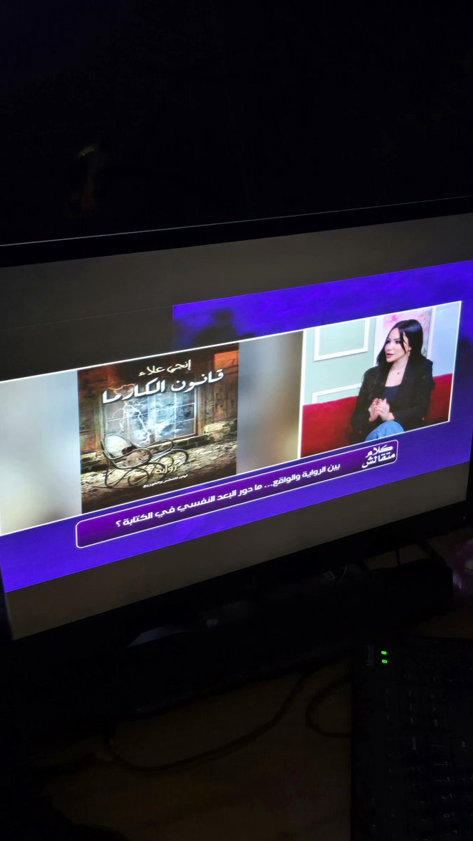 انتظرونا في كلام متقالش مع دينا سمير على قناة هي غدا الأحد الساعة
 ١١ صباحا
ويارب الحلقة تعجبكم❤️
#إنجي_علاء