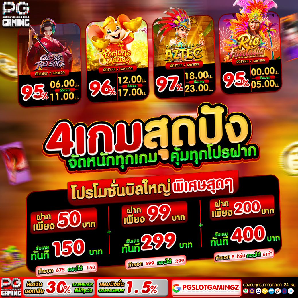 ✨ #สล็อต PG เว็บตรง PGSLOTGAMING
🎯เว็บสล็อต เว็บตรงใครมองหาทางรวย
🎮 ทางเข้า : bit.ly/pgslotgamingx
🙍‍♀️ แอดมิน : lin.ee/fjg7NS6d

#สล็อต #เว็บสล็อต #เว็บตรงแตกง่าย 
#สล็อตออนไลน์ #สล็อตpg #สล็อตPG 
#สล็อตเว็บตรง #สล๊อต #โปรทุนน้อย
#รวมโปรทุนน้อย #สล็อตเกมส์