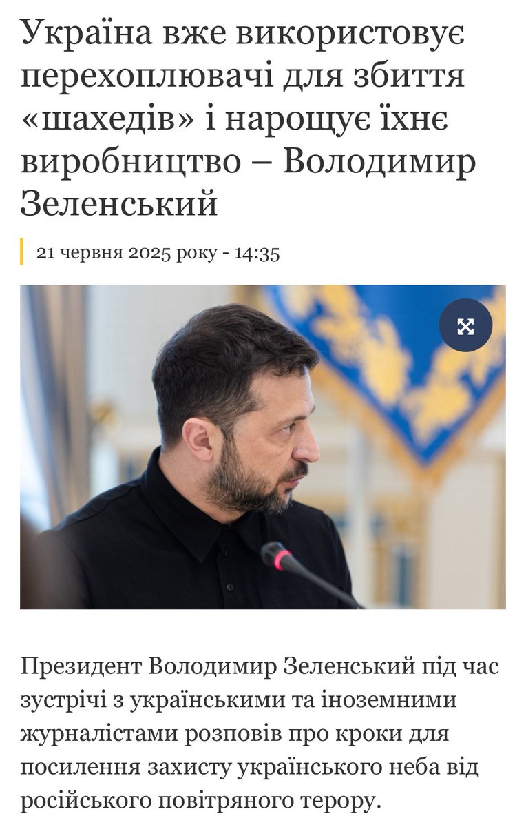❗️🇨🇦🇩🇪 Canada and Germany will help fund the expansion of Ukraine’s production of interceptor drones, according to President Zelensky.