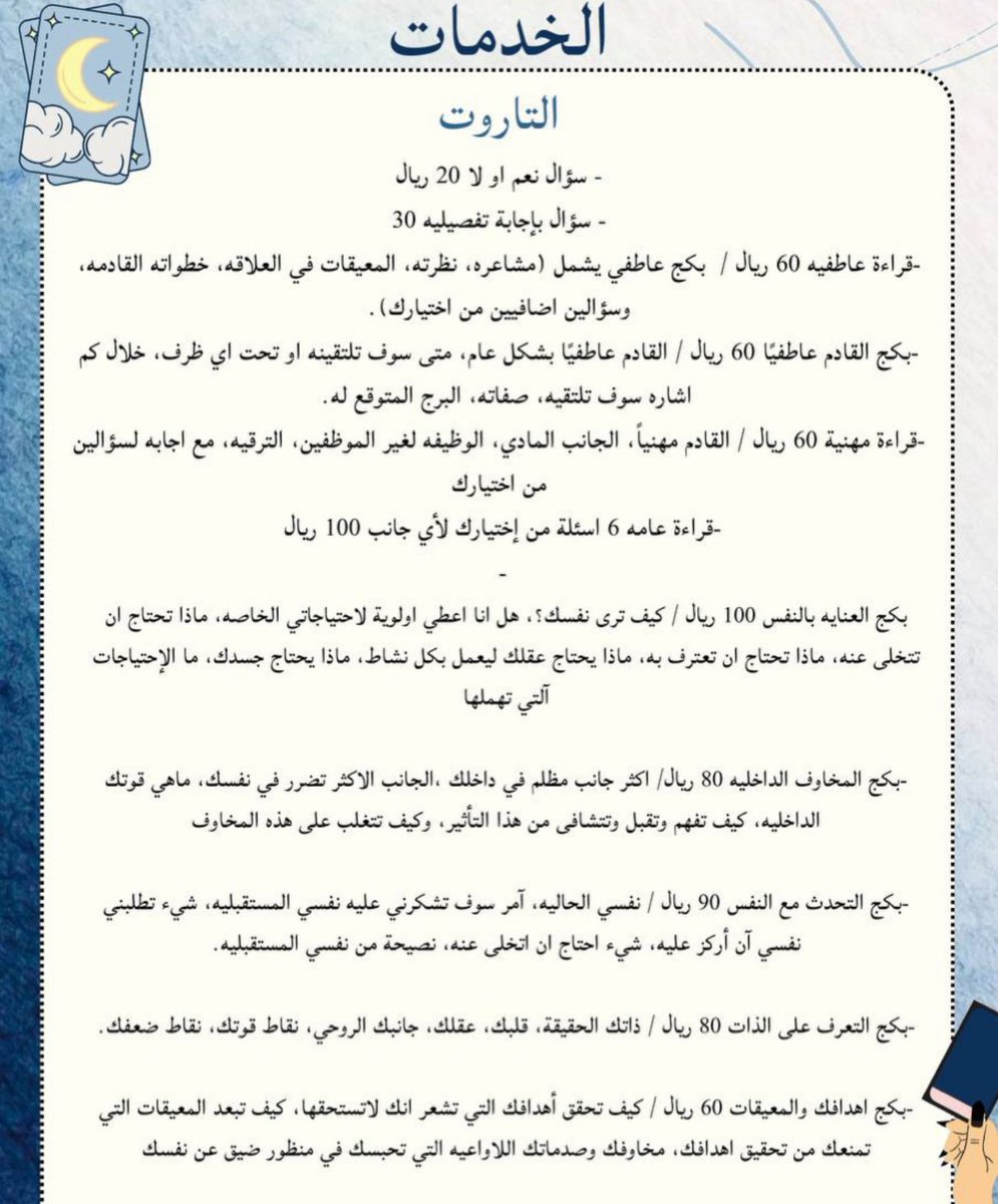 الاسعار 💘.