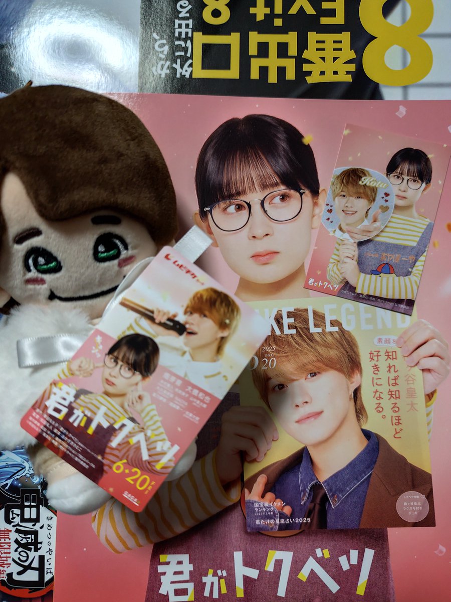 gurahamu30's tweet image. 君がトクベツ見に行ってきました💛
大橋くん劇場初主演作品！！
大橋くんの皇太最高でした😭
さほ子の芽育ちゃんも表情豊かで可愛いし！
笑いあり涙ありのとても素敵な作品でした✨✨
作品内に出てくるライクレのグッズ欲しかったな！
アクスタとかうちわとか！！