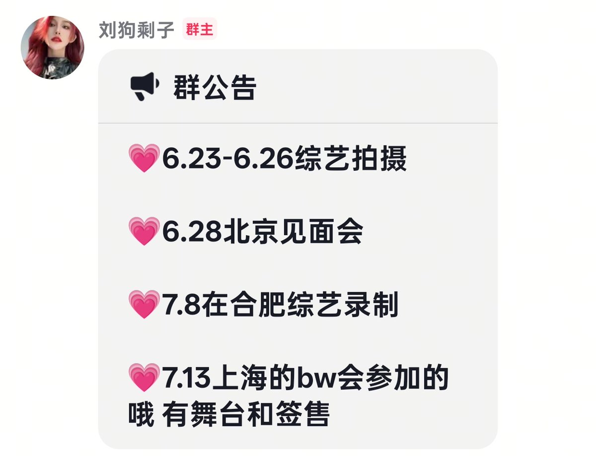 류치엔치엔 스케줄💕

6.23-6.26 예능 촬영
6.28 베이징 견면회
7.8 허베이 예능 녹화
7.13 상하이 bw(비리비리 행사)
무대&amp;팬싸인회

#류치엔치엔 #LIUQIANQIAN #刘倩倩