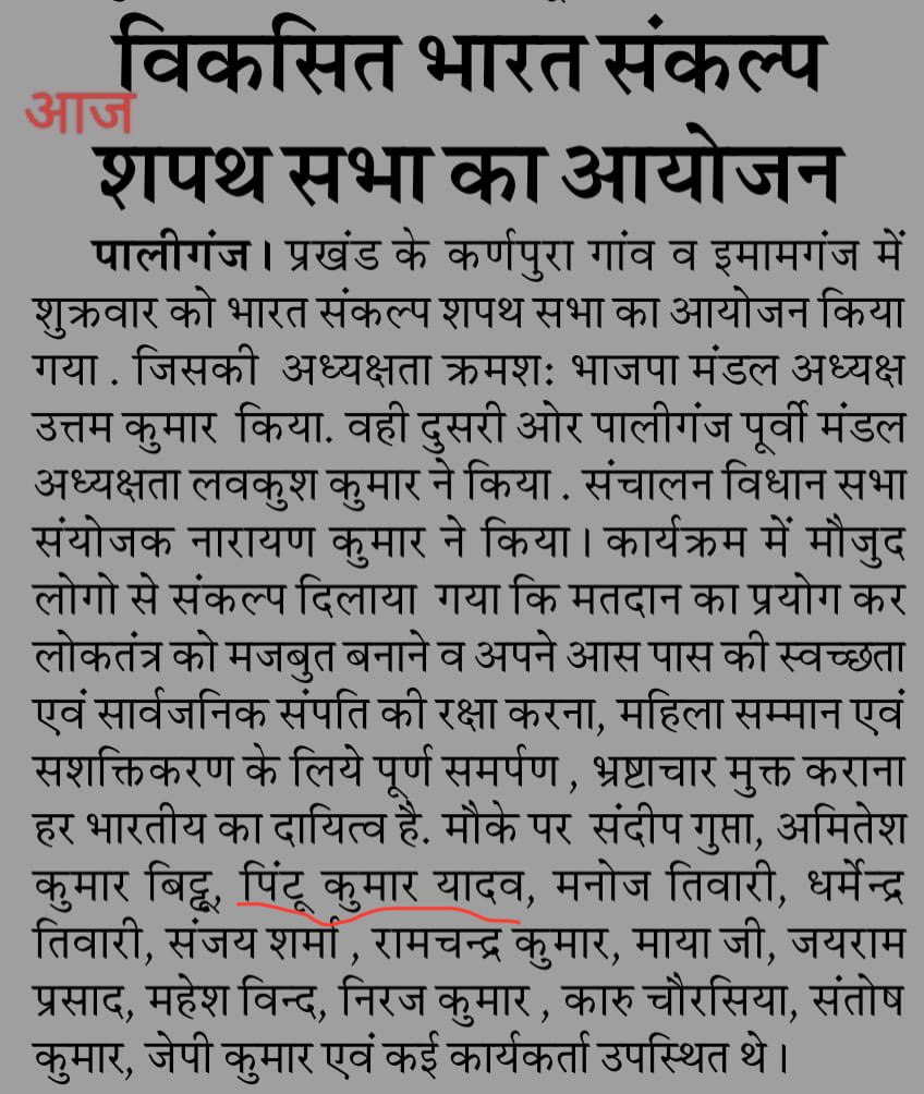 Pintu Yadav (@theroamerpintu) on Twitter photo 