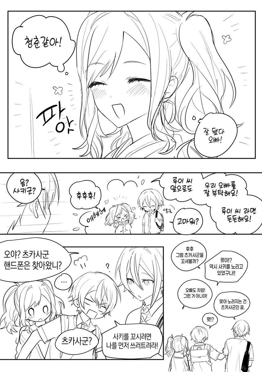 🎈🌟+🎹
요즘 제 안에서 텐마 남매가 붐.