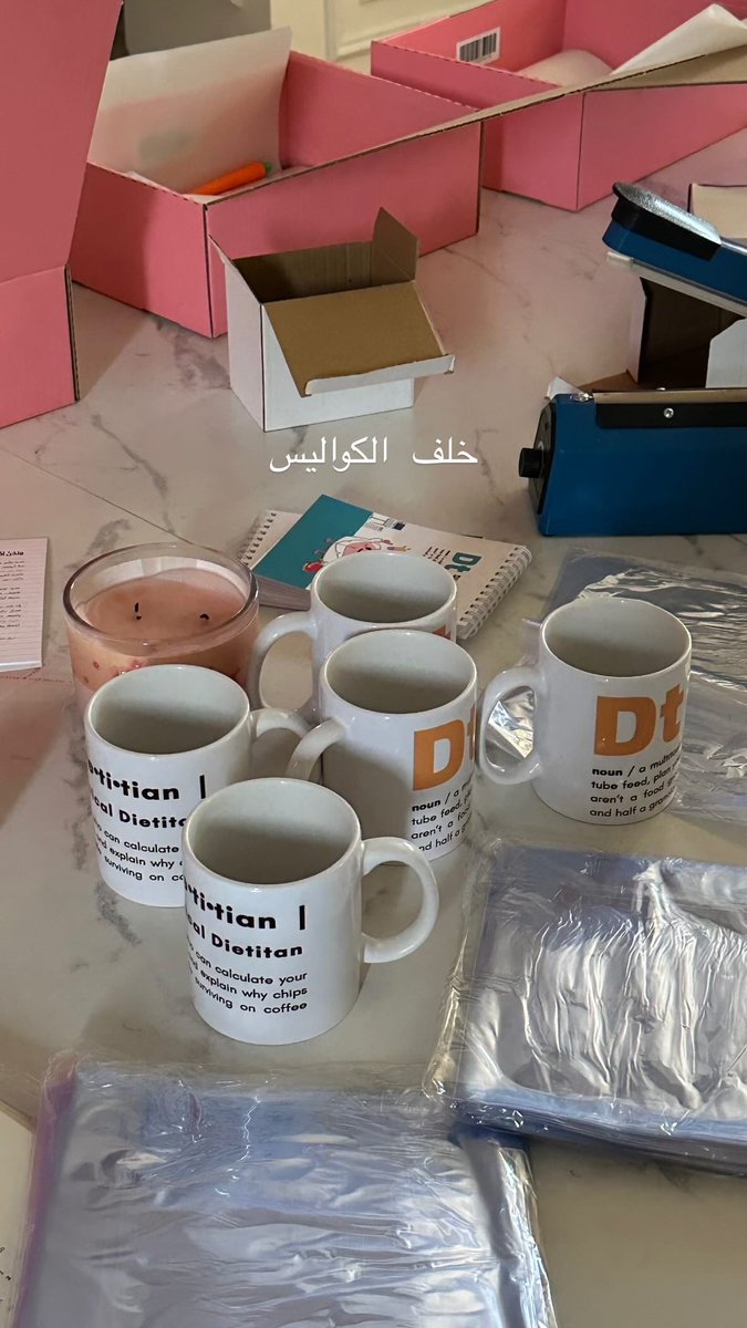 نحب نفاجئ عملاء قرطاسية برين 🙂‍↔️🌟

تم تقديم هدايا حصرية لـ ٥ طلبات عشوائية
لتخصص التغذية العلاجية - تتضمن:

اول دفعة من اكواب #التغذية_السريرية 🍵