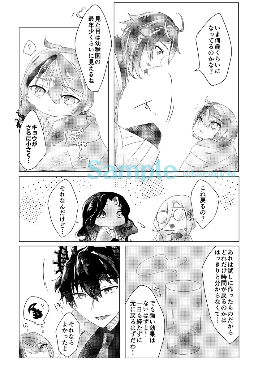 にじそ10新刊

ILUNAドタバタギャグ本サンプル
A5/表紙込み28P/全年齢
※幼児化
※服装一部省略
※卒業済ライバーいます
 #にじそうさく10

⬇️リプに部数アンケ繋げます 