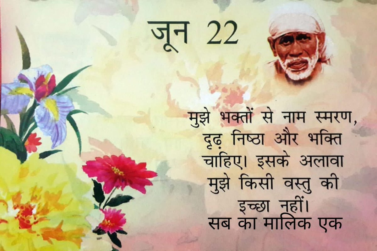 Shirdi Live (@shirdilive11) on Twitter photo 