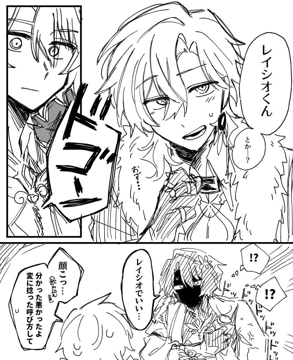 レイチュリ